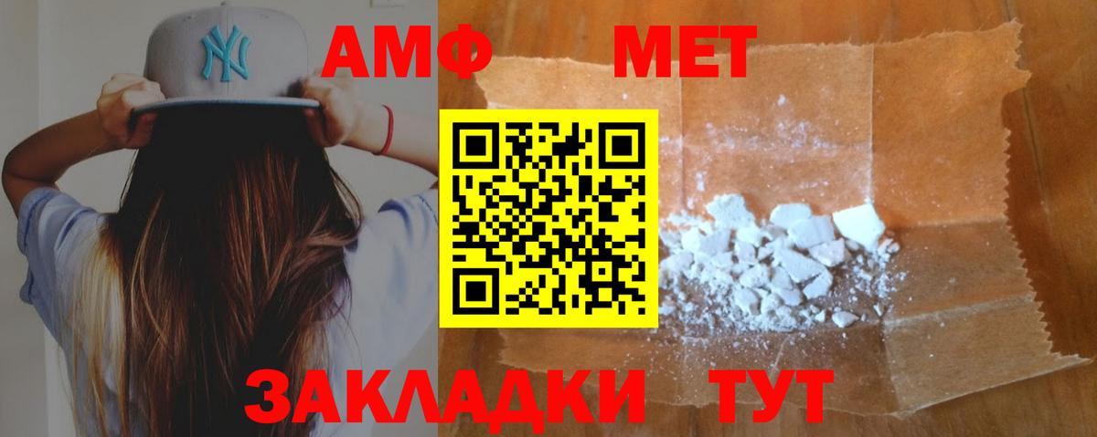 АМФ Розовый Нижний Тагил