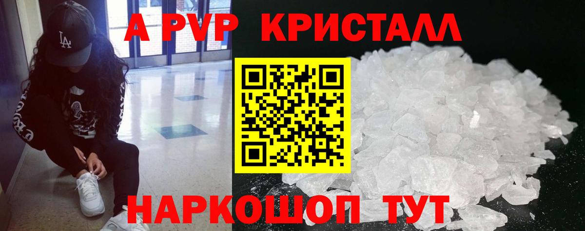 A-PVP  A PVP мука  Вход с VPN  Нижний Тагил  купить   APVP Соль 