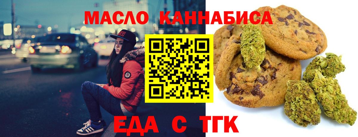 Cannafood конопля  Вход с VPN  Нижний Тагил 