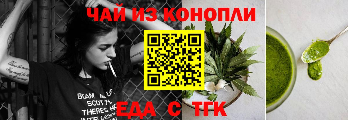 Canna-Cookies конопля Нижний Тагил