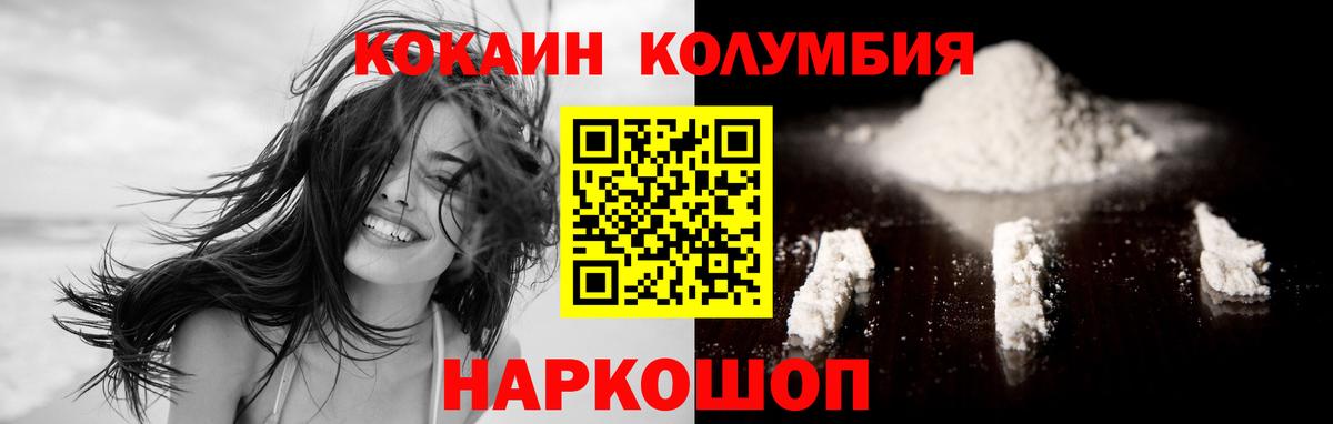 Нижний Тагил  Кокаин Колумбийский  Cocaine Колумбийский  Вход с VPN 