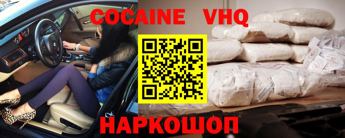 КОКАИН Fish Scale Нижний Тагил