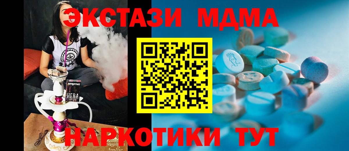 Ecstasy 99%  Вход с VPN  Нижний Тагил  магазин продажи   Ecstasy ешки 