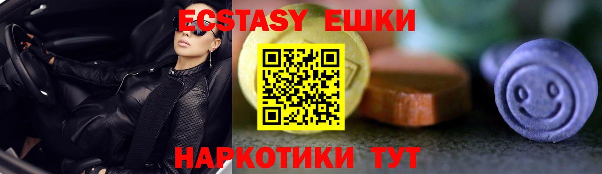 ЭКСТАЗИ диски Нижний Тагил