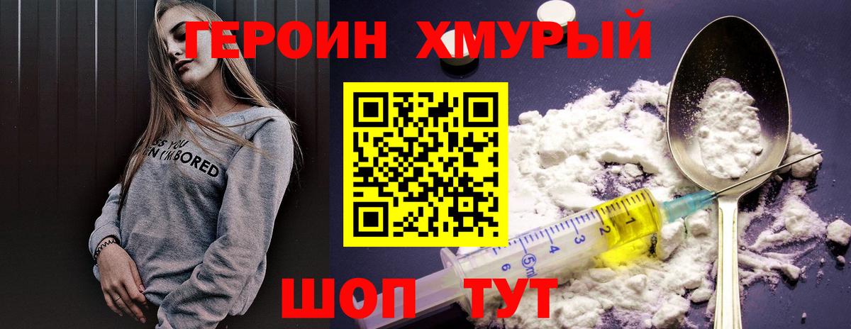 Героин афганец Нижний Тагил