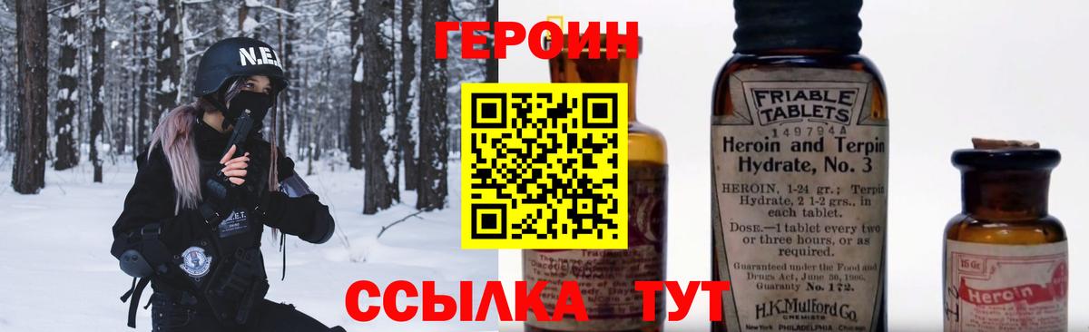 Нижний Тагил  Героин белый  ГЕРОИН  Вход с VPN 