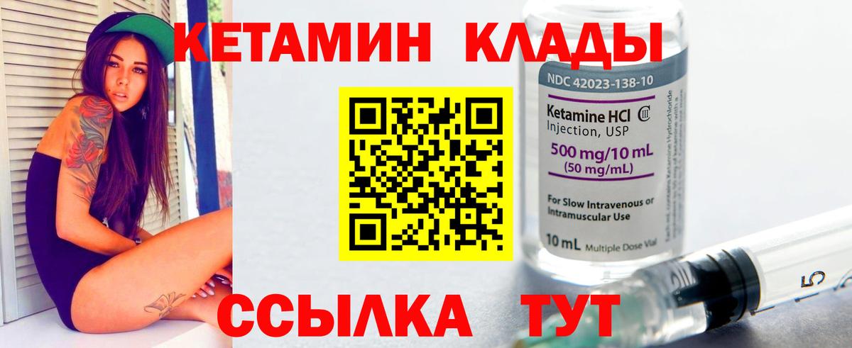 Кетамин ketamine  Вход с VPN  КЕТАМИН VHQ  Нижний Тагил 