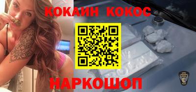 COCAINE Бузулук
