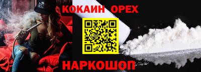 кокаин колумбия Севастополь