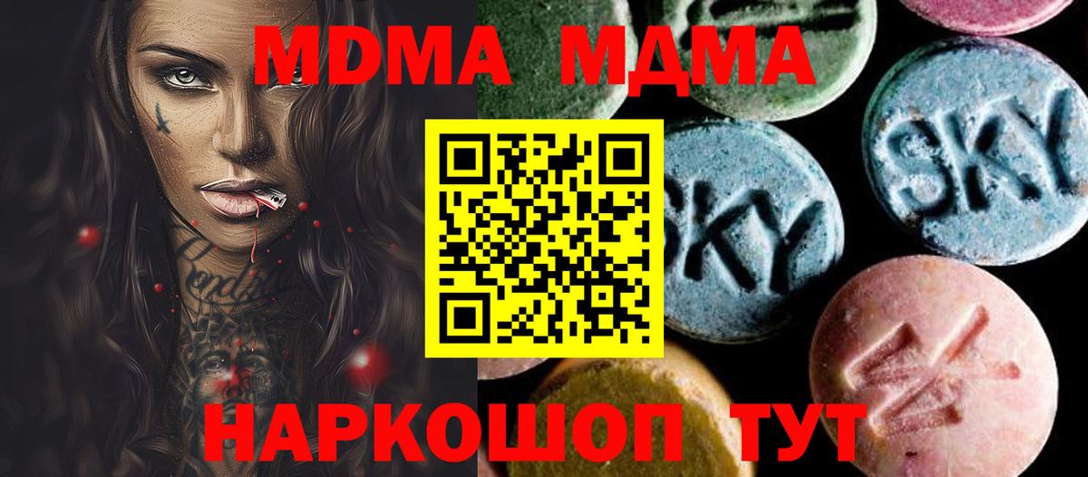 MDMA молли Нижний Тагил