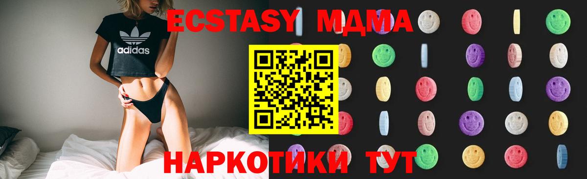 MDMA Molly  Вход с VPN  Нижний Тагил  MDMA кристаллы 
