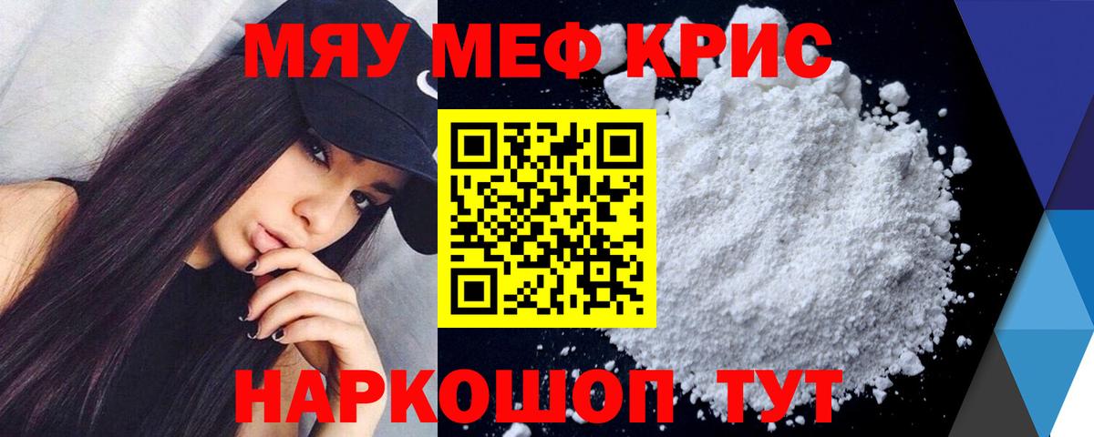МЕФ  Вход с VPN  Меф мука  Нижний Тагил  МЕФ 4 MMC 