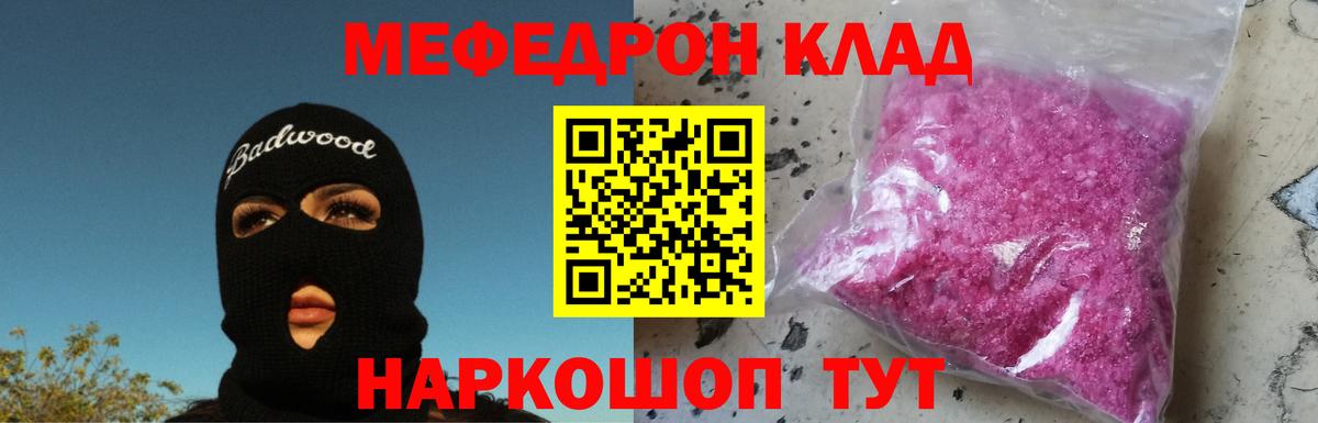 Меф мука Нижний Тагил