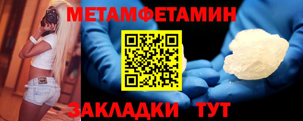 Метамфетамин витя Нижний Тагил