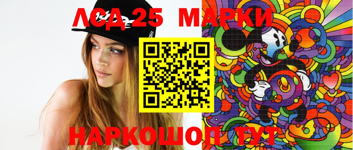 Марки 25I-NBOMe 1500мкг Нижний Тагил
